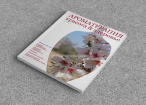 Zhurnal "Aromaterapiya, krasota & zdorov'ye" zhurnal po aromaterapii № 1